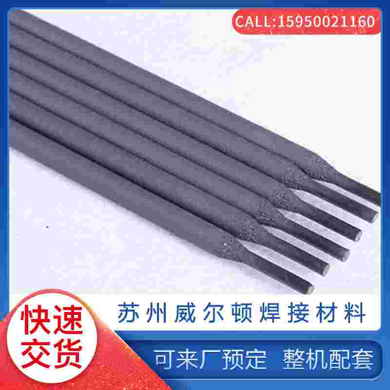 D708硬度合金堆焊焊条D256高锰钢电焊条