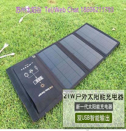 苏州太阳谷折叠式太阳能充电包TYG-058