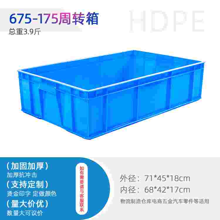 重庆塑料周转箱零件箱电子配件容器