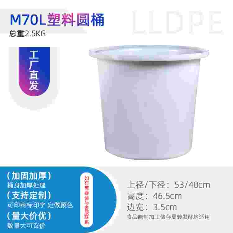 重庆食品级塑料腌制圆桶塑料圆桶泡菜桶搅拌桶