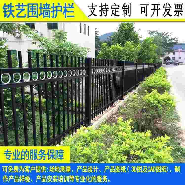 佛山铁艺围墙厂家学校外墙锌钢护栏广州社区围栏