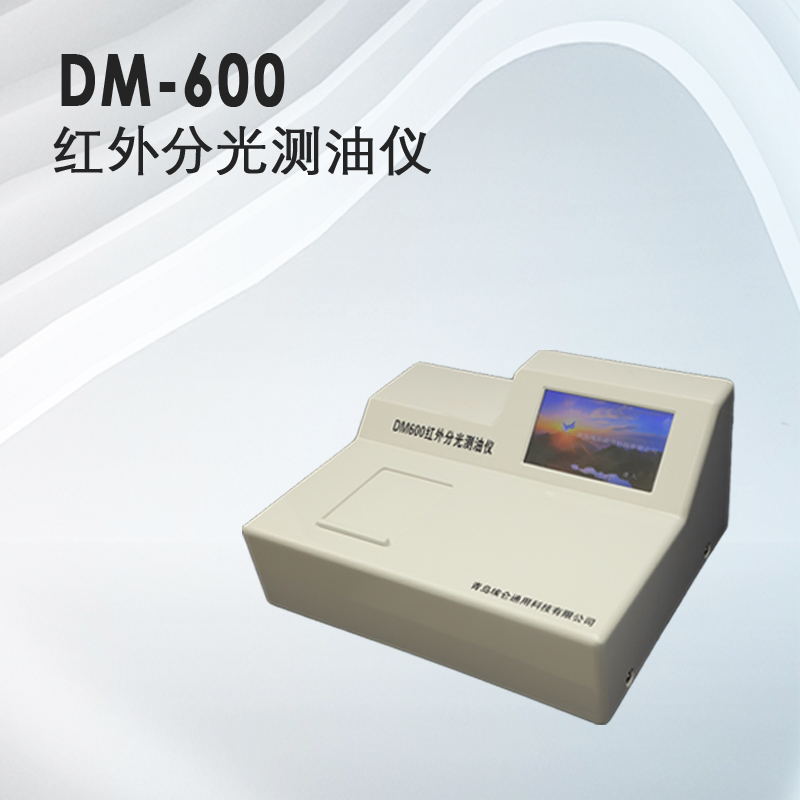 DM-600(I)ͺֹ