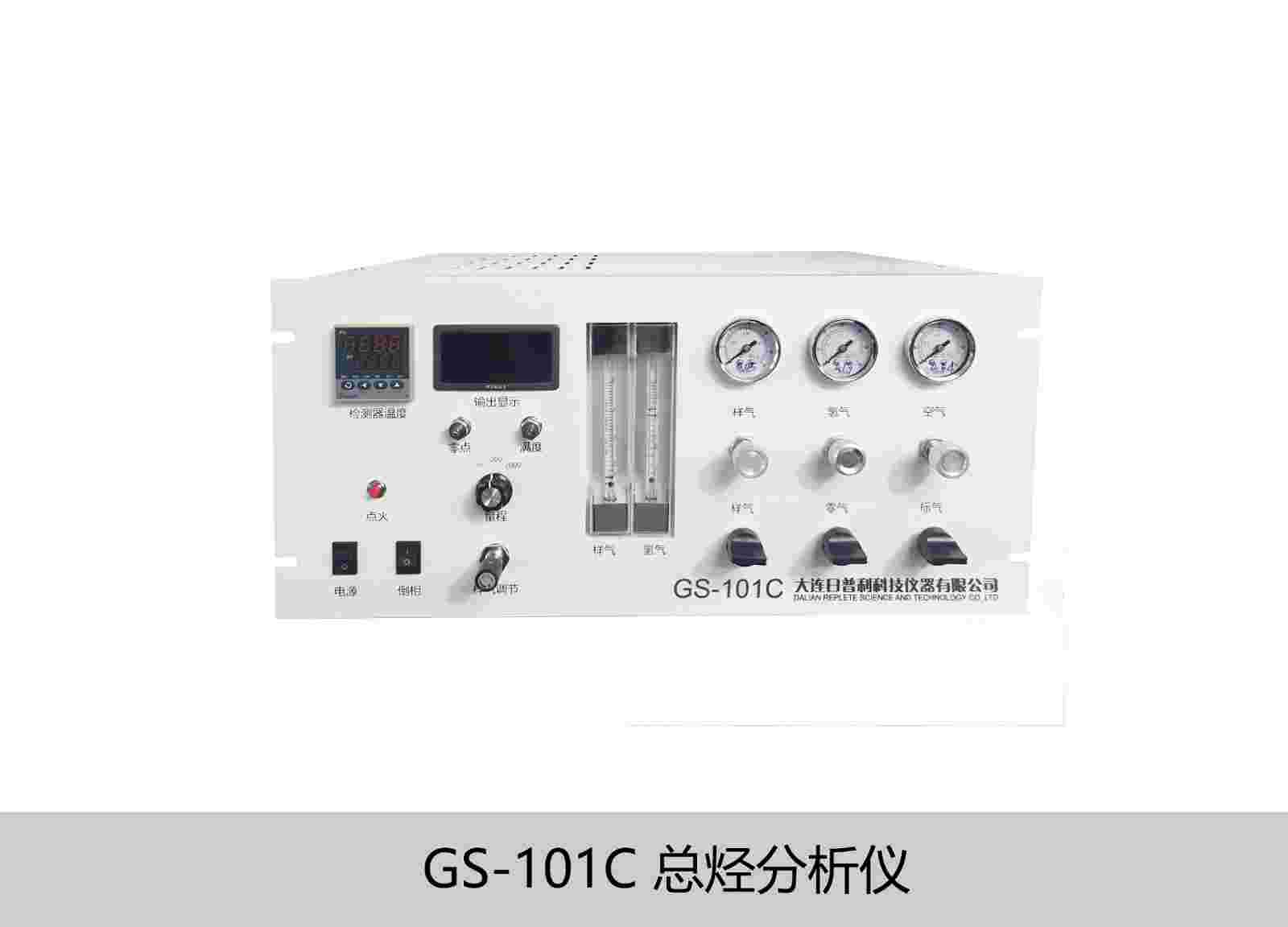 GS-101C--ɫ