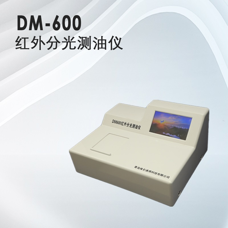 DM-600()ͺֹ