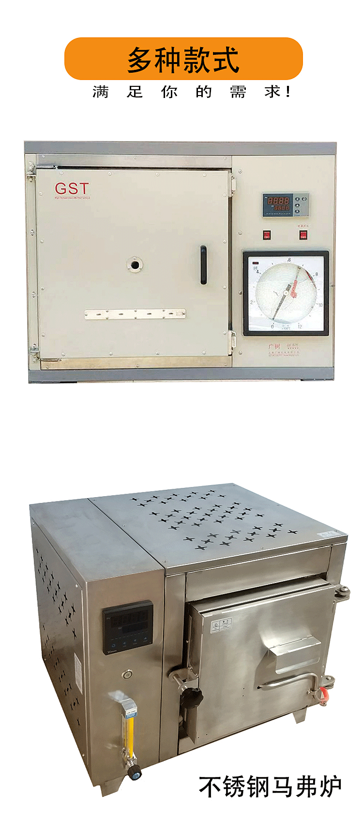 GSM-4-1000-III回火马弗炉