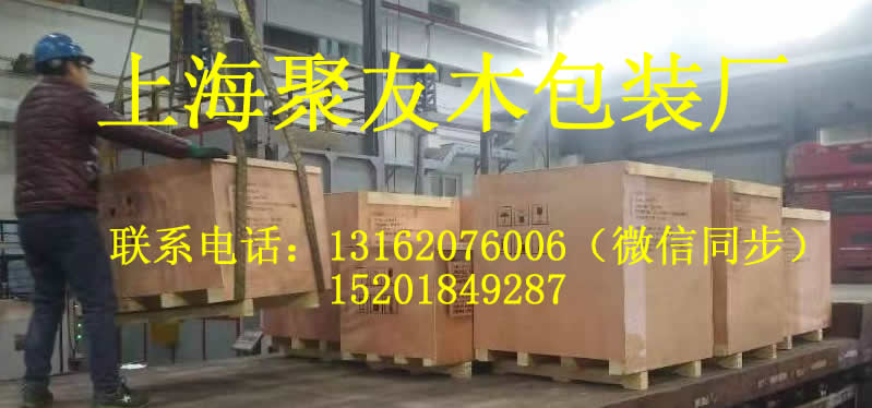 闵行木箱生产加工