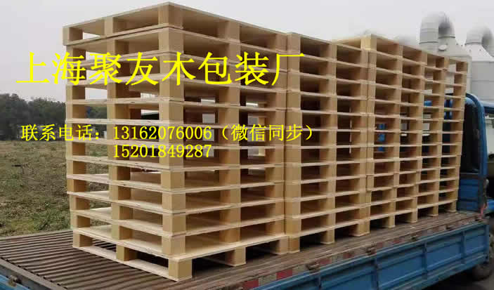 上海木托盘生产加工
