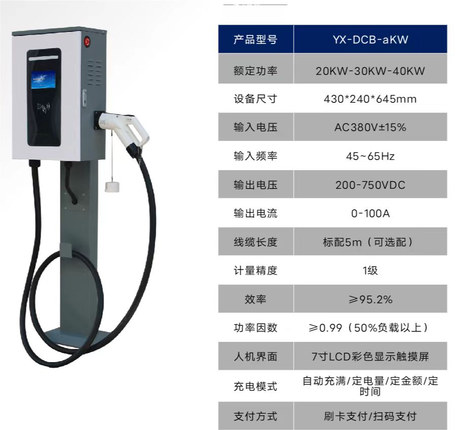 泰安供应国标新能源汽车交流充电桩商用