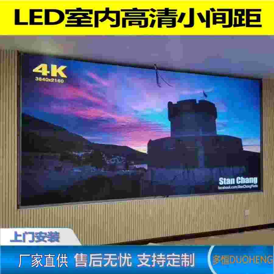 南京LED显示屏厂家批发室内P1.5全彩LED显示屏小间距