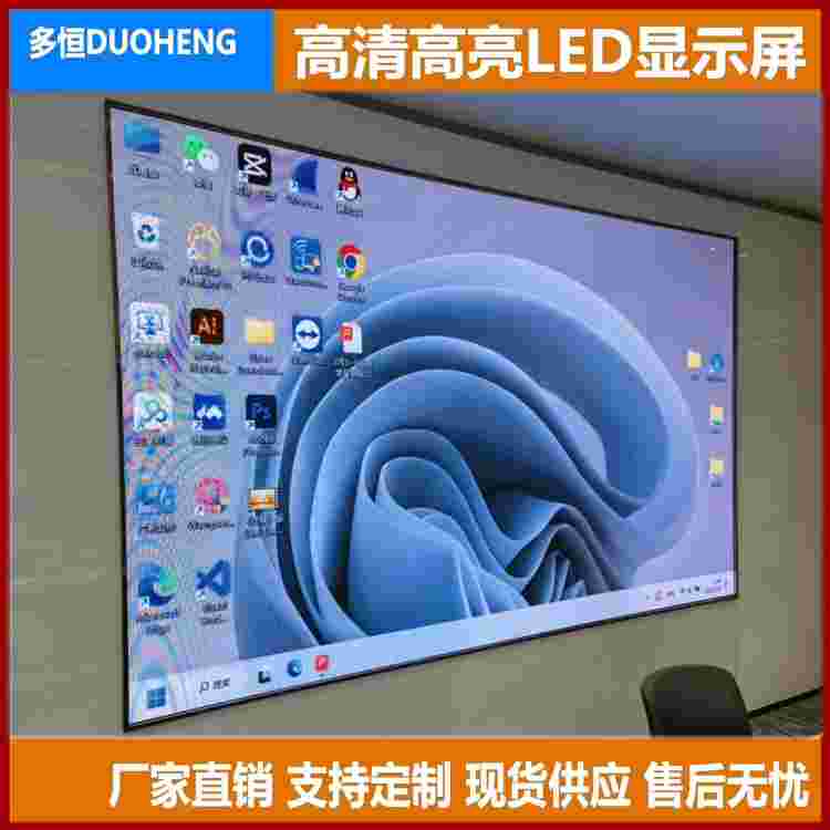南京LED大屏幕室内P4全彩显示屏LED电子屏
