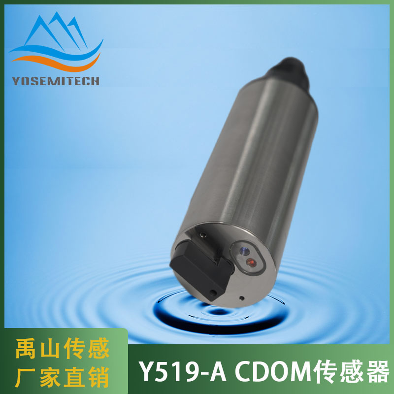Y519-A自清洁CDOM传感器
