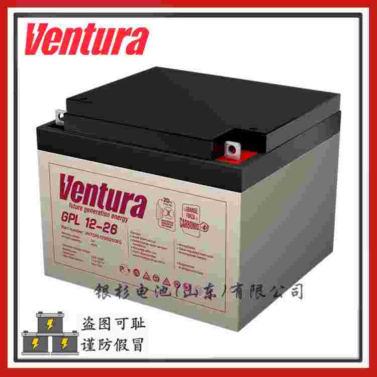 原装Ventura蓄电池GPL12-26安全UPS电力设备用
