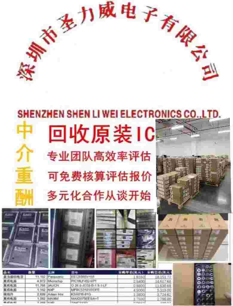 回收工厂电子料杭州认准圣力威